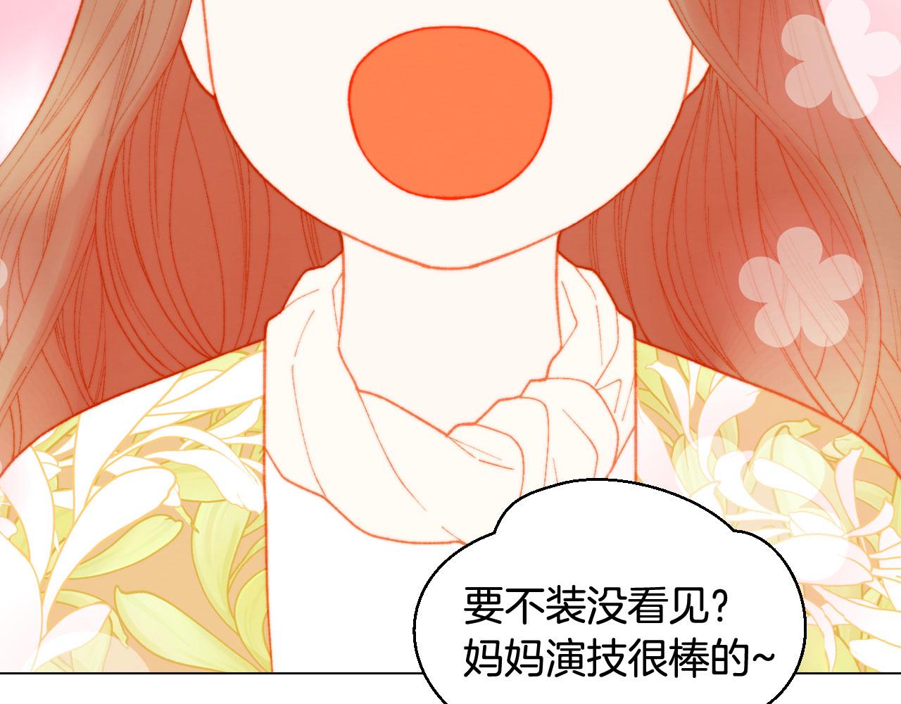 绯闻女一号韩漫全集-青春特别篇20 这就是演员无删减无遮挡章节图片 
