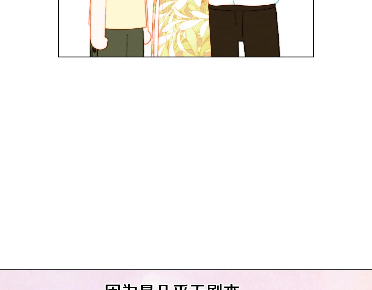 绯闻女一号韩漫全集-青春特别篇20 这就是演员无删减无遮挡章节图片 