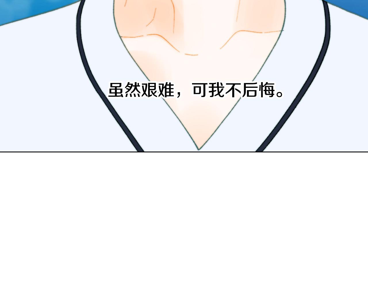 绯闻女一号韩漫全集-青春特别篇21 不愿放弃无删减无遮挡章节图片 
