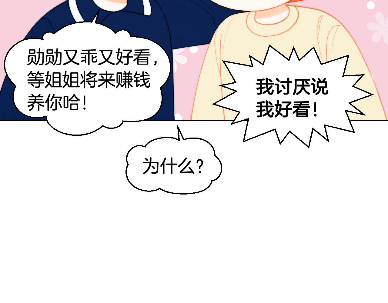绯闻女一号韩漫全集-青春特别篇21 不愿放弃无删减无遮挡章节图片 