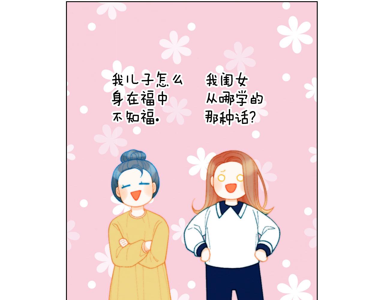 绯闻女一号韩漫全集-青春特别篇21 不愿放弃无删减无遮挡章节图片 