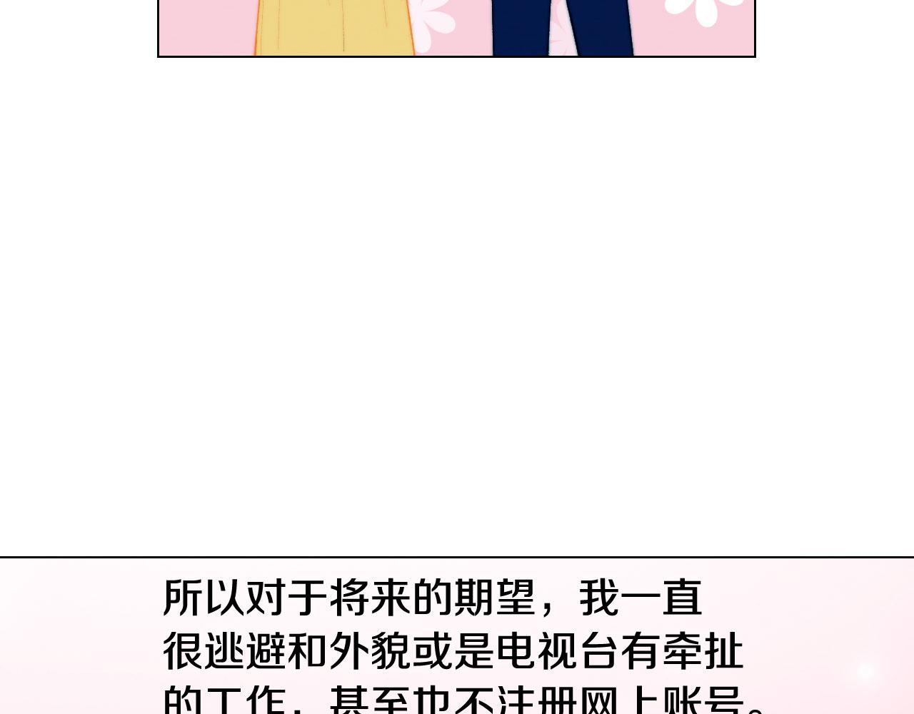 绯闻女一号韩漫全集-青春特别篇21 不愿放弃无删减无遮挡章节图片 