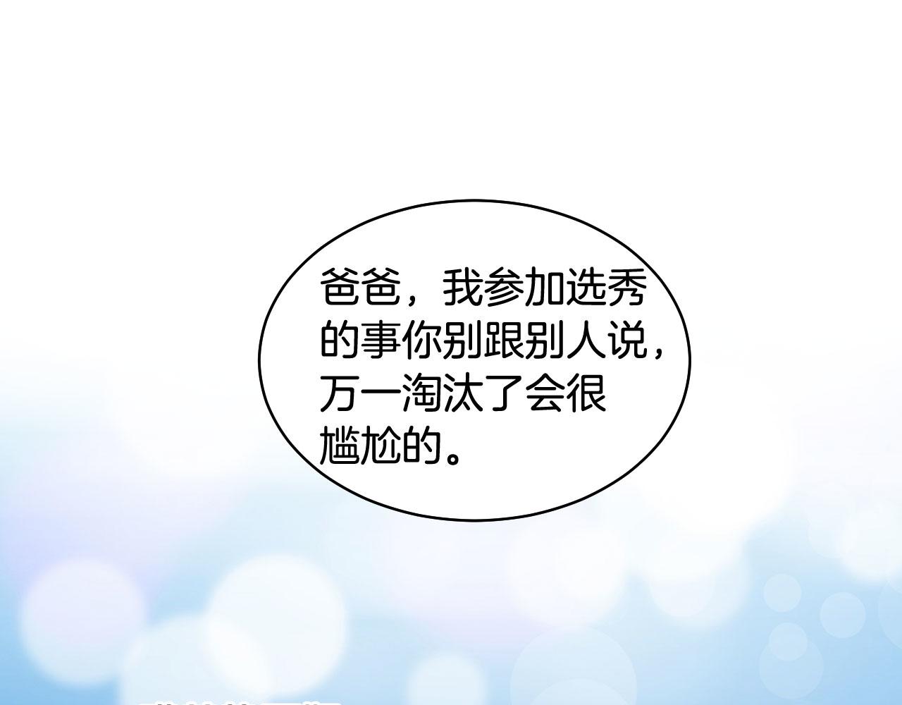 绯闻女一号韩漫全集-青春特别篇21 不愿放弃无删减无遮挡章节图片 