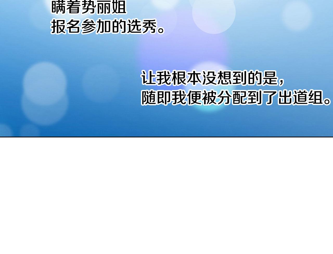 绯闻女一号韩漫全集-青春特别篇21 不愿放弃无删减无遮挡章节图片 