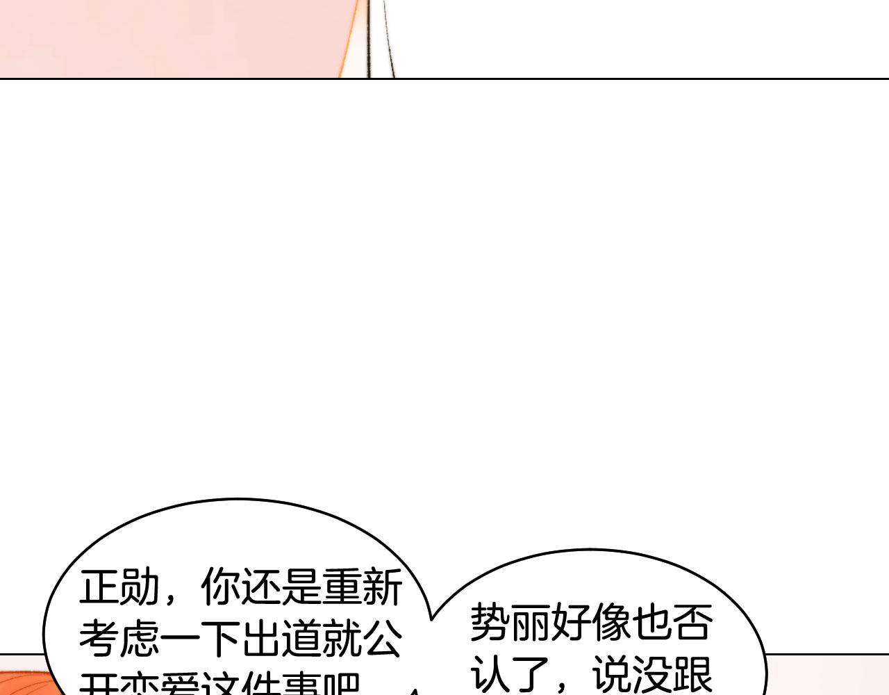 绯闻女一号韩漫全集-青春特别篇21 不愿放弃无删减无遮挡章节图片 
