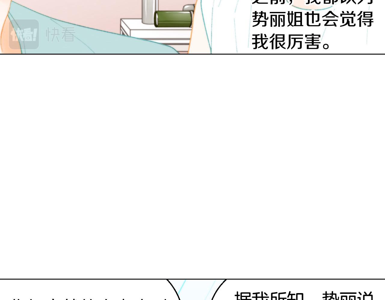 绯闻女一号韩漫全集-青春特别篇21 不愿放弃无删减无遮挡章节图片 
