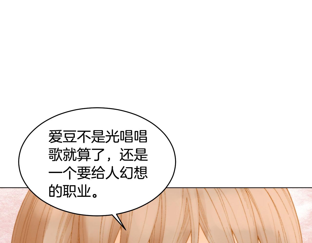 绯闻女一号韩漫全集-青春特别篇21 不愿放弃无删减无遮挡章节图片 