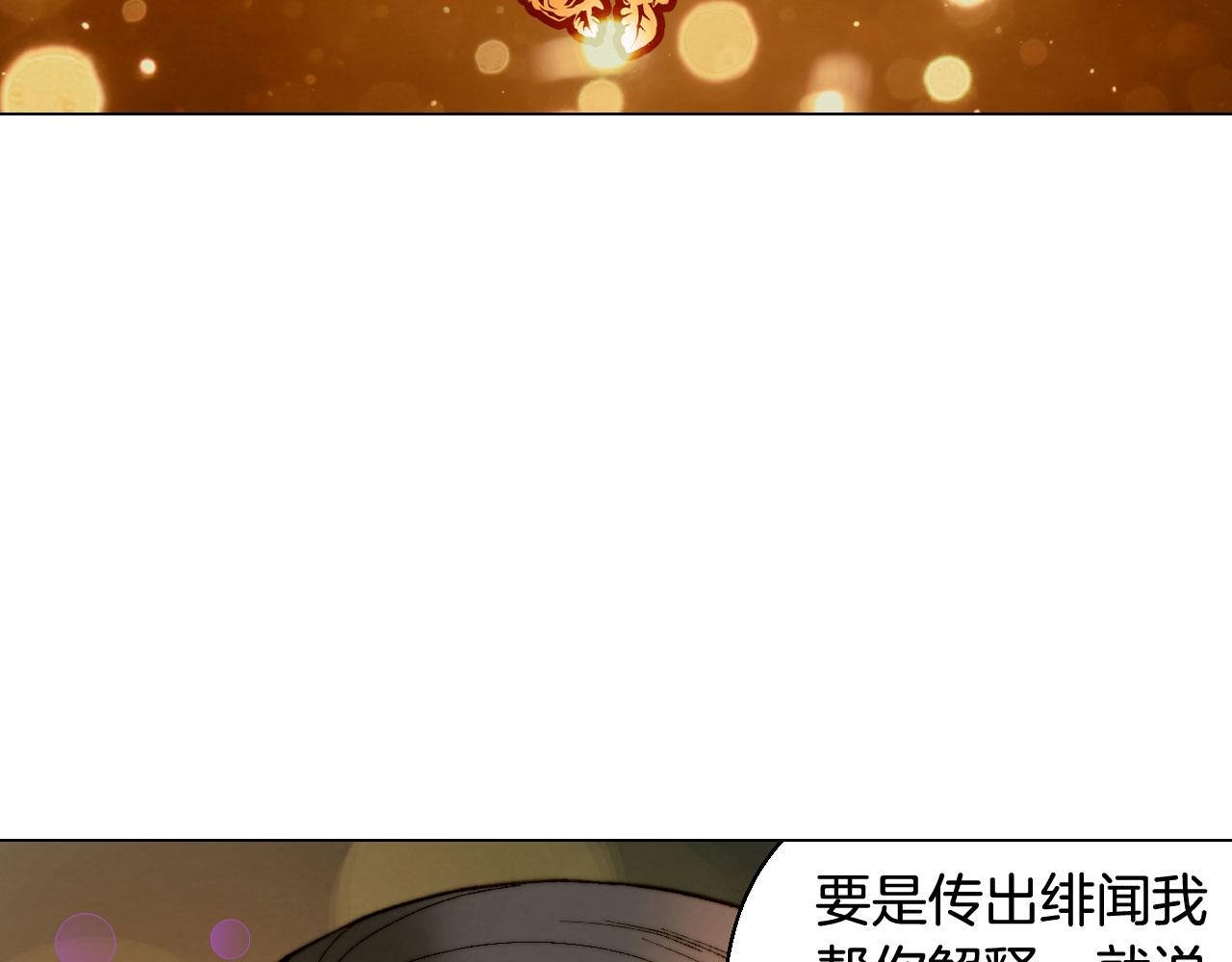 绯闻女一号韩漫全集-青春特别篇21 不愿放弃无删减无遮挡章节图片 