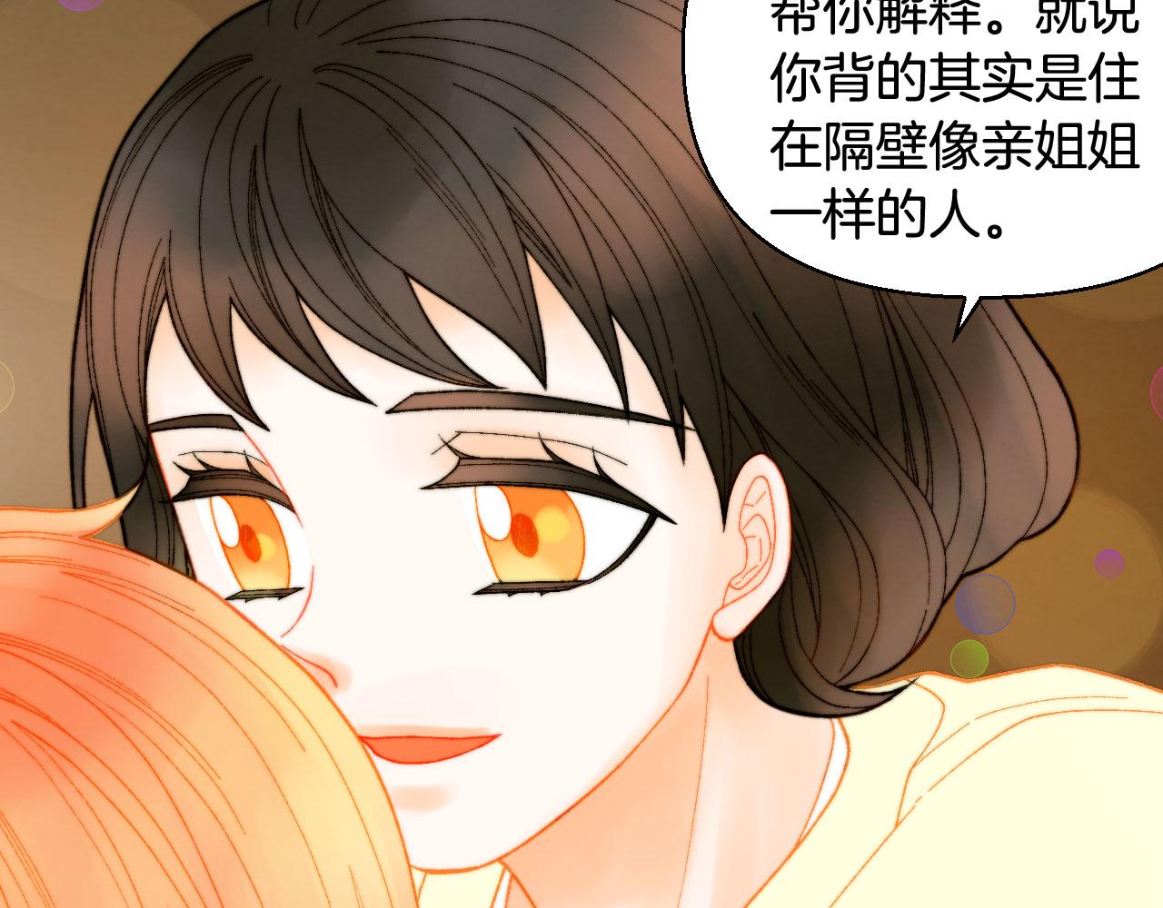 绯闻女一号韩漫全集-青春特别篇21 不愿放弃无删减无遮挡章节图片 