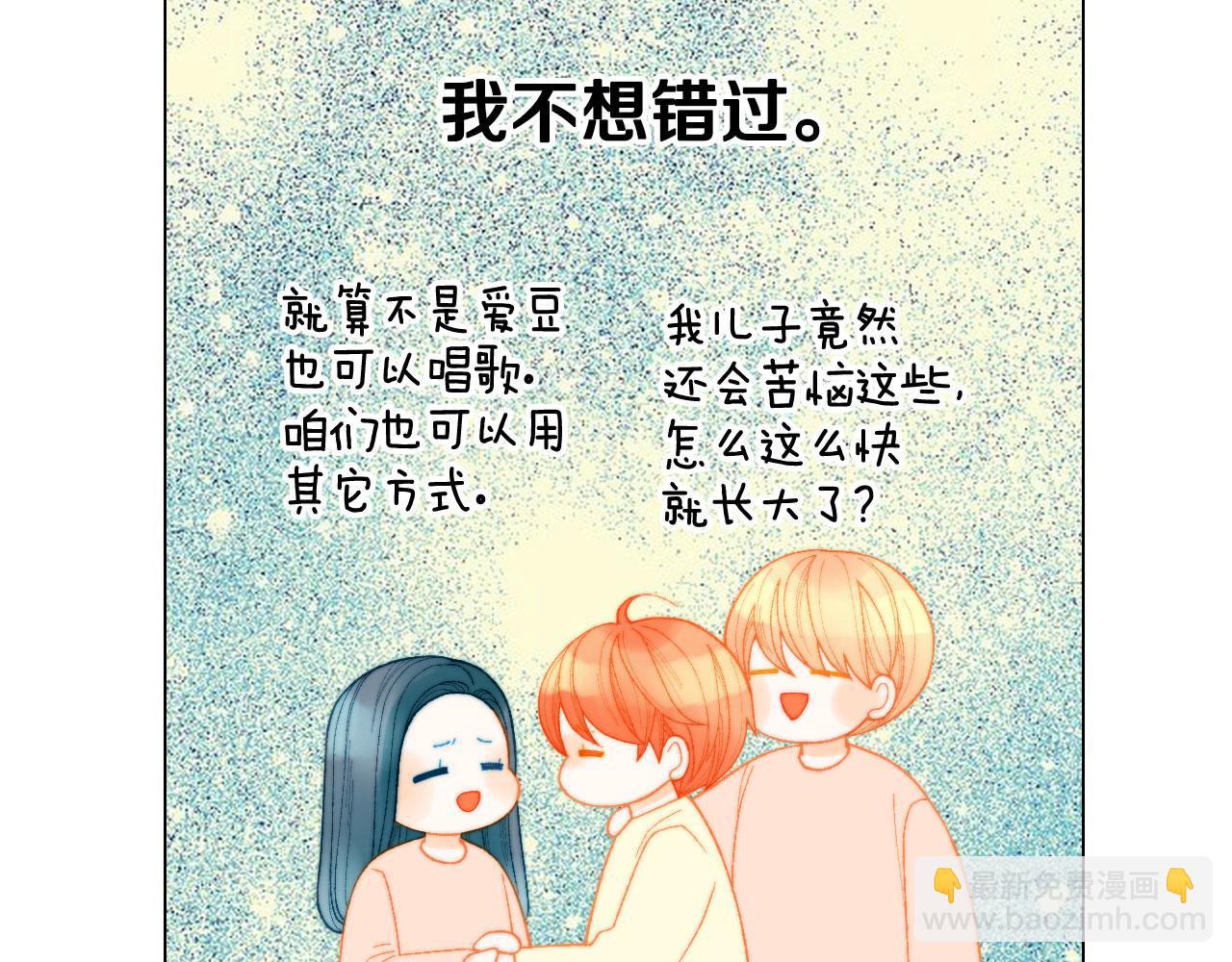 绯闻女一号韩漫全集-青春特别篇21 不愿放弃无删减无遮挡章节图片 
