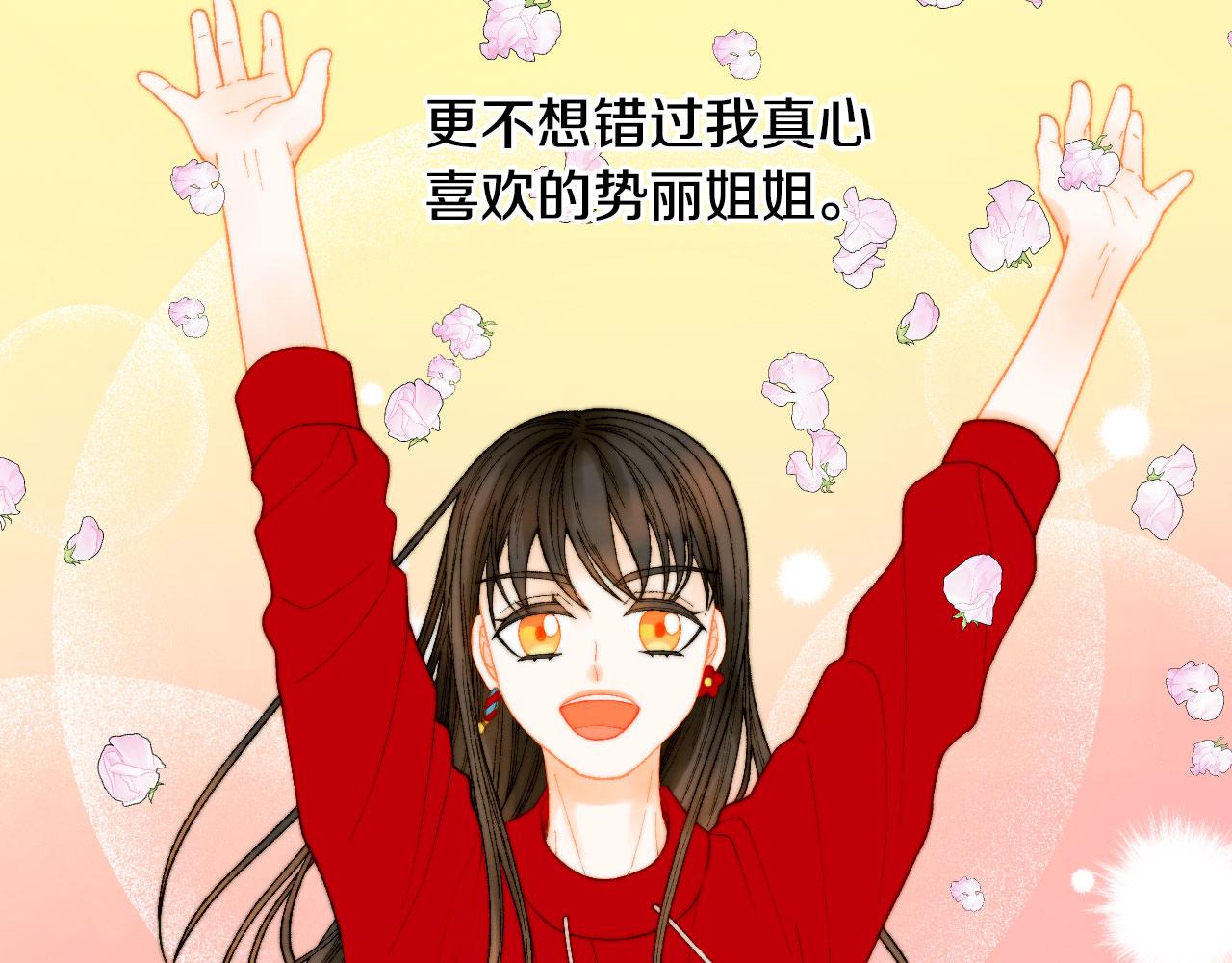 绯闻女一号韩漫全集-青春特别篇21 不愿放弃无删减无遮挡章节图片 