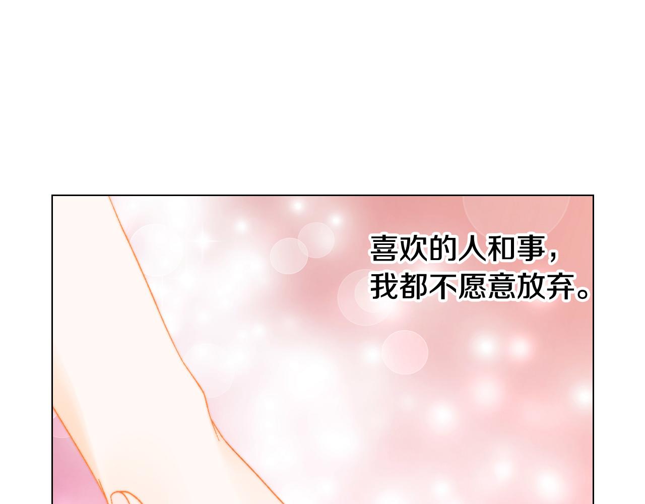 绯闻女一号韩漫全集-青春特别篇21 不愿放弃无删减无遮挡章节图片 