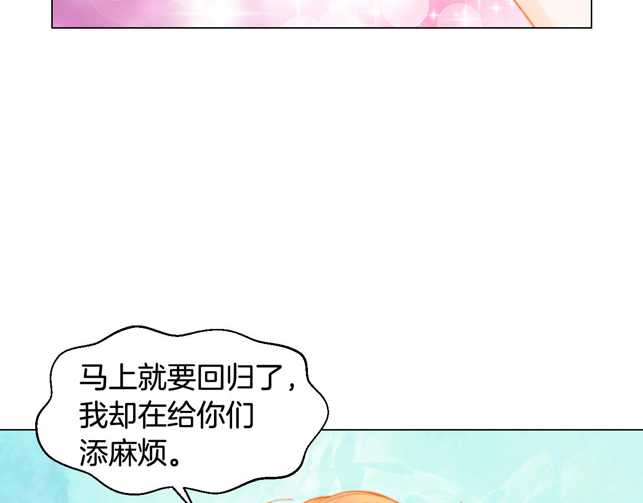 绯闻女一号韩漫全集-青春特别篇21 不愿放弃无删减无遮挡章节图片 