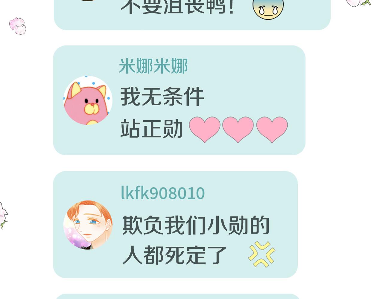 绯闻女一号韩漫全集-青春特别篇21 不愿放弃无删减无遮挡章节图片 