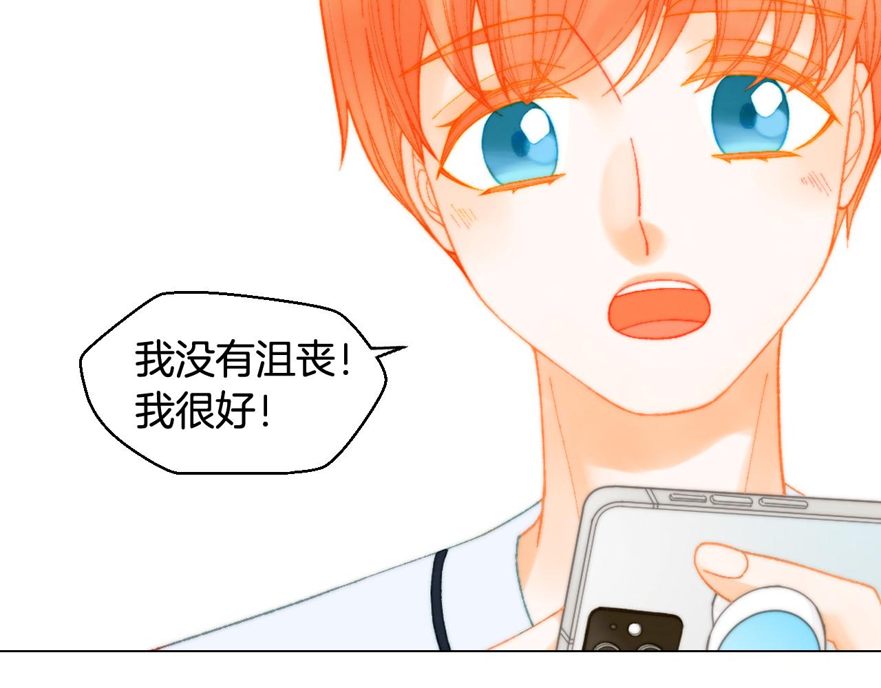 绯闻女一号韩漫全集-青春特别篇21 不愿放弃无删减无遮挡章节图片 