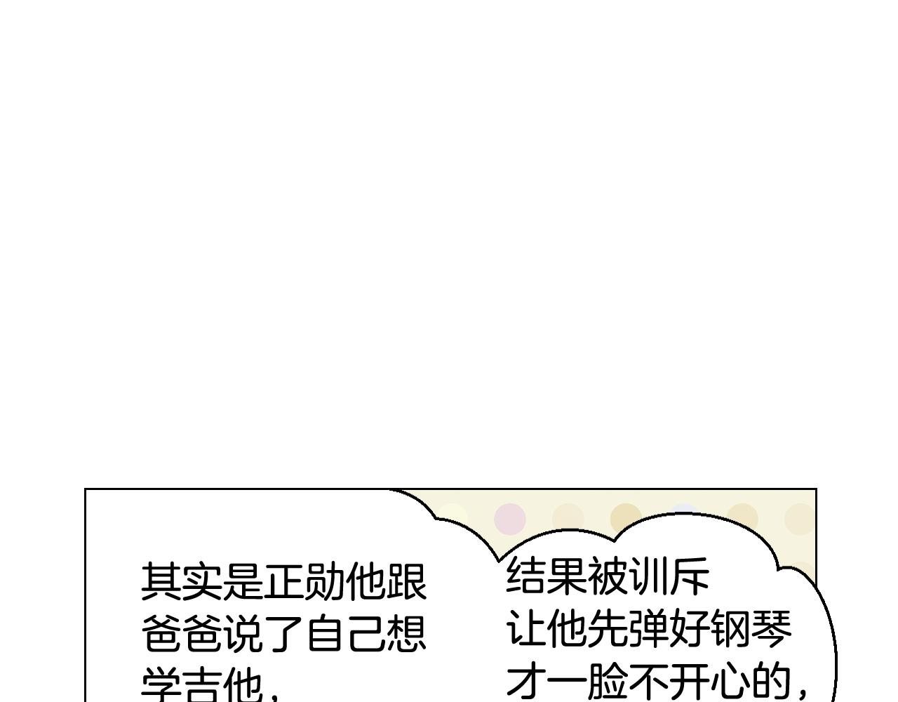 绯闻女一号韩漫全集-青春特别篇21 不愿放弃无删减无遮挡章节图片 