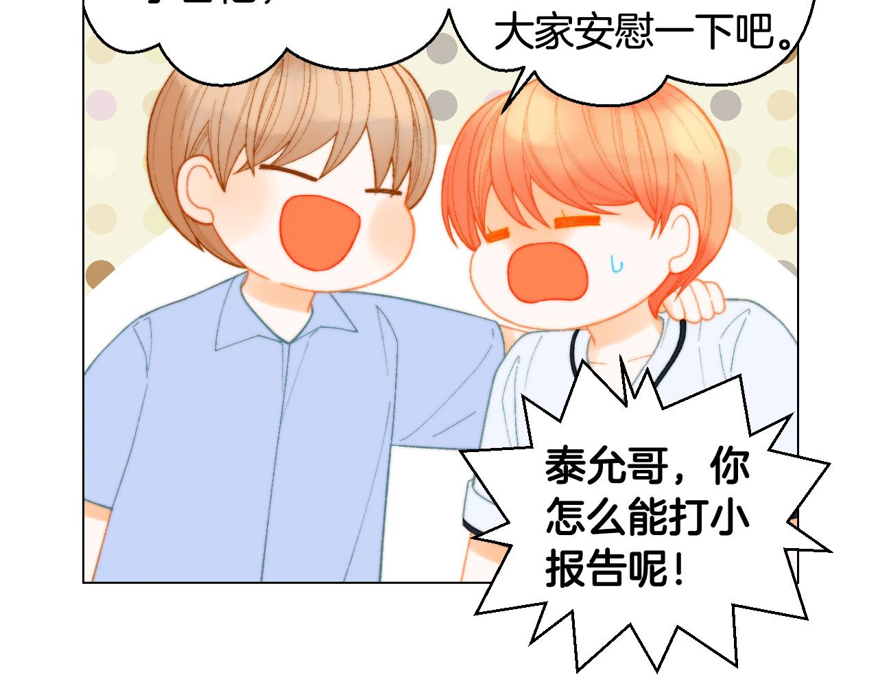 绯闻女一号韩漫全集-青春特别篇21 不愿放弃无删减无遮挡章节图片 
