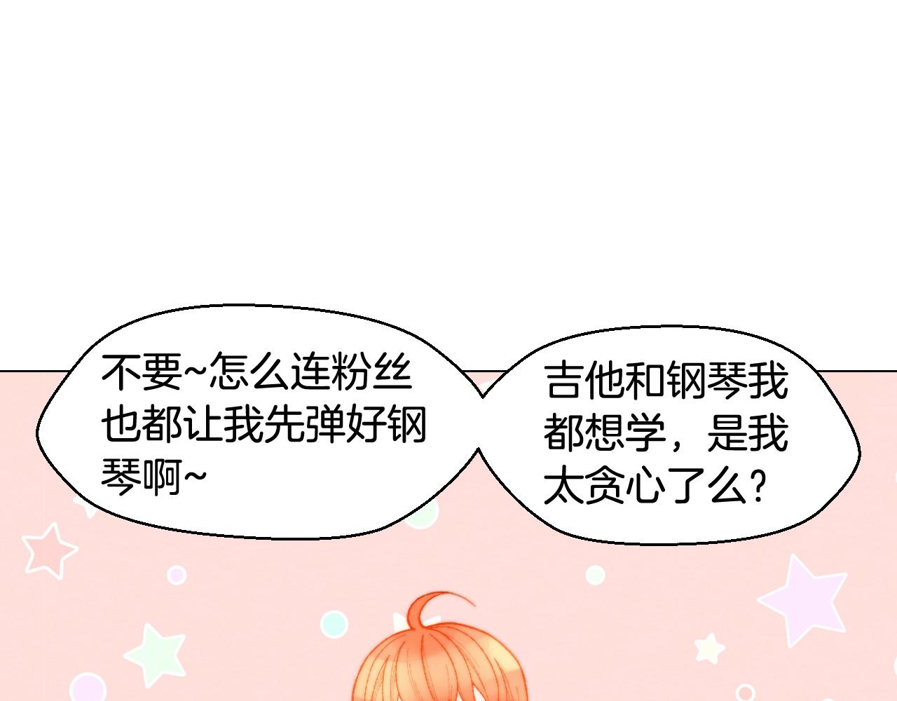 绯闻女一号韩漫全集-青春特别篇21 不愿放弃无删减无遮挡章节图片 
