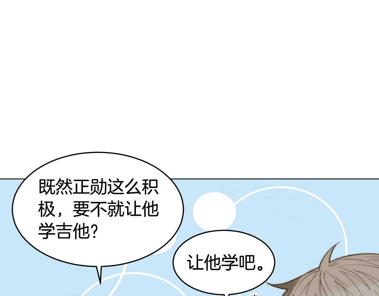 绯闻女一号韩漫全集-青春特别篇21 不愿放弃无删减无遮挡章节图片 