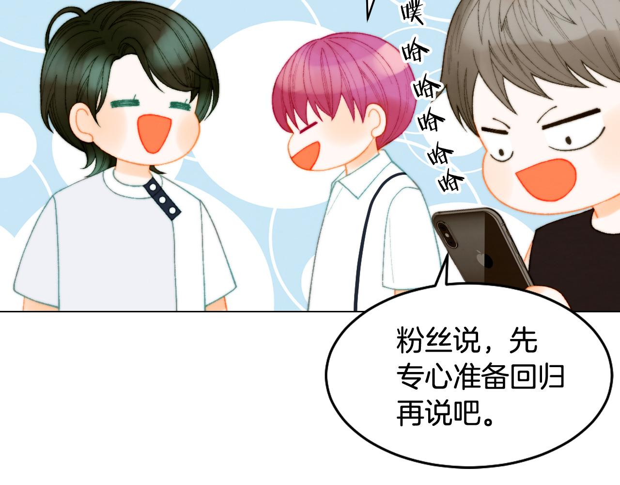 绯闻女一号韩漫全集-青春特别篇21 不愿放弃无删减无遮挡章节图片 
