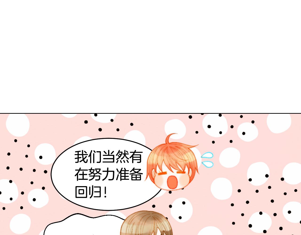 绯闻女一号韩漫全集-青春特别篇21 不愿放弃无删减无遮挡章节图片 