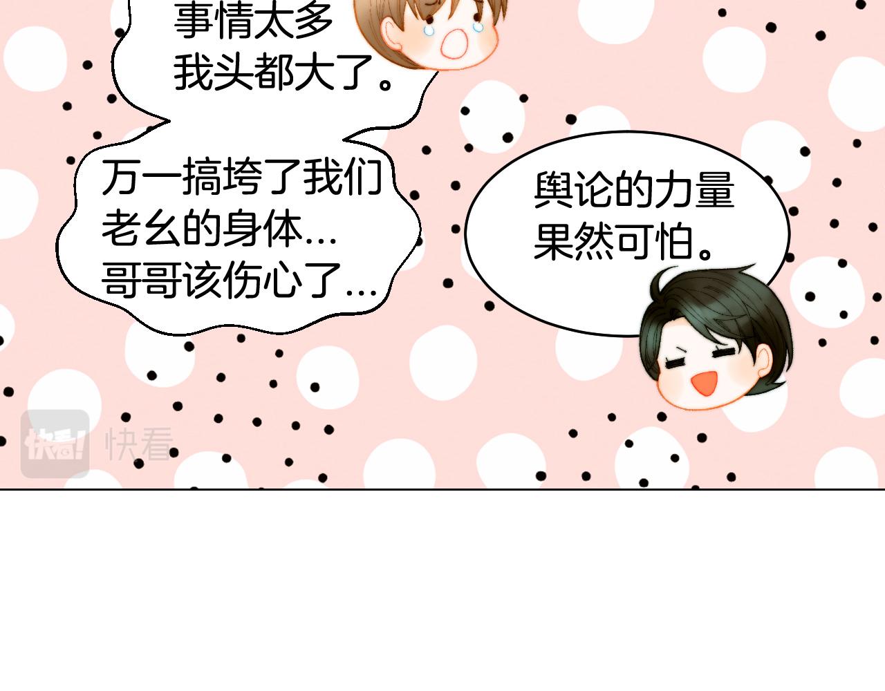 绯闻女一号韩漫全集-青春特别篇21 不愿放弃无删减无遮挡章节图片 