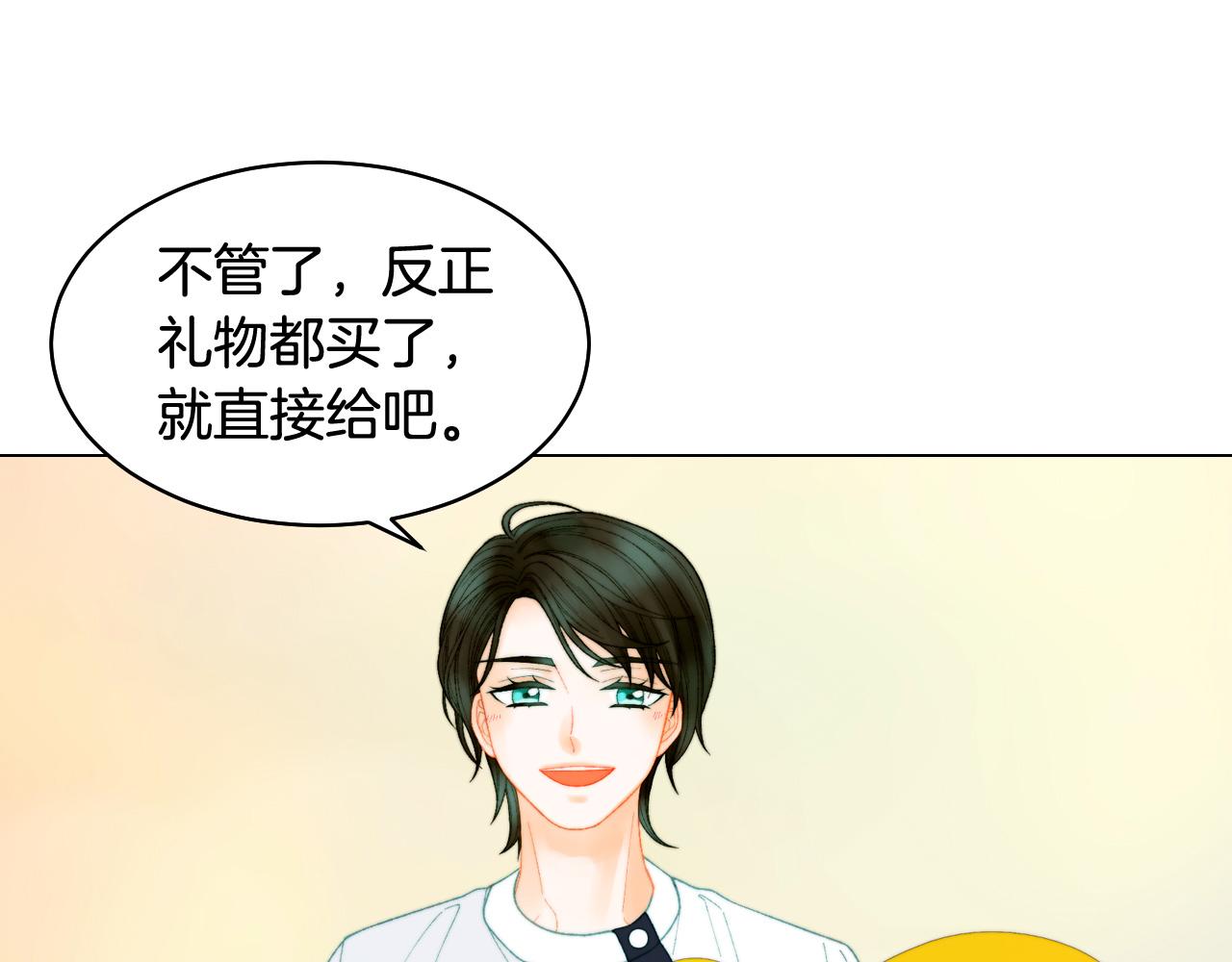 绯闻女一号韩漫全集-青春特别篇21 不愿放弃无删减无遮挡章节图片 