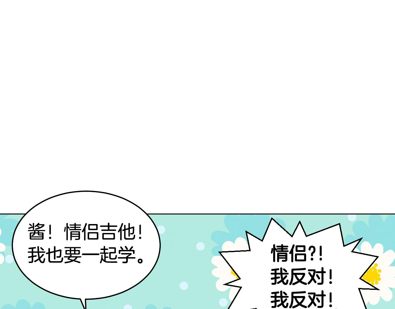 绯闻女一号韩漫全集-青春特别篇21 不愿放弃无删减无遮挡章节图片 
