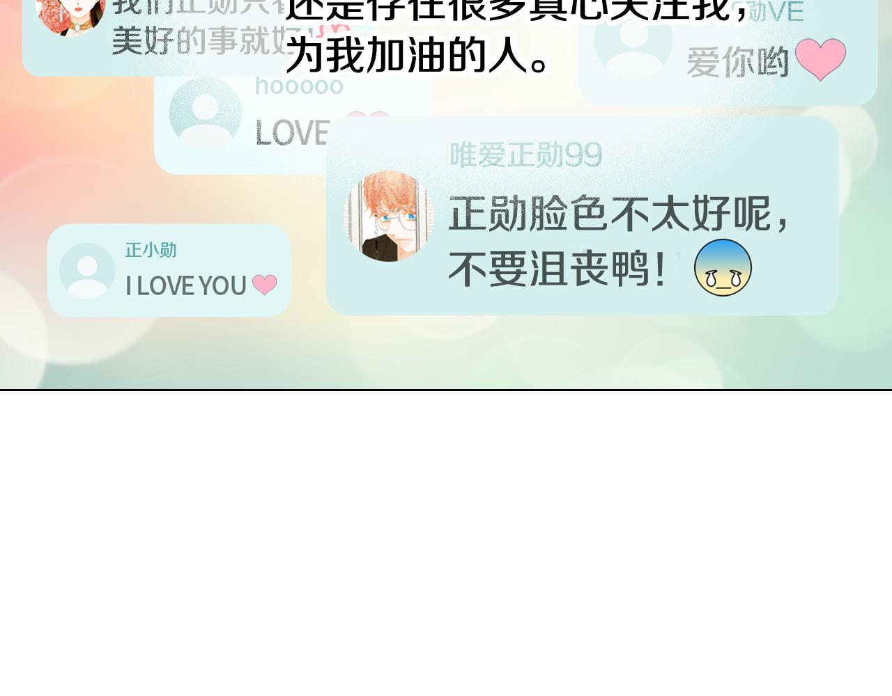 绯闻女一号韩漫全集-青春特别篇21 不愿放弃无删减无遮挡章节图片 
