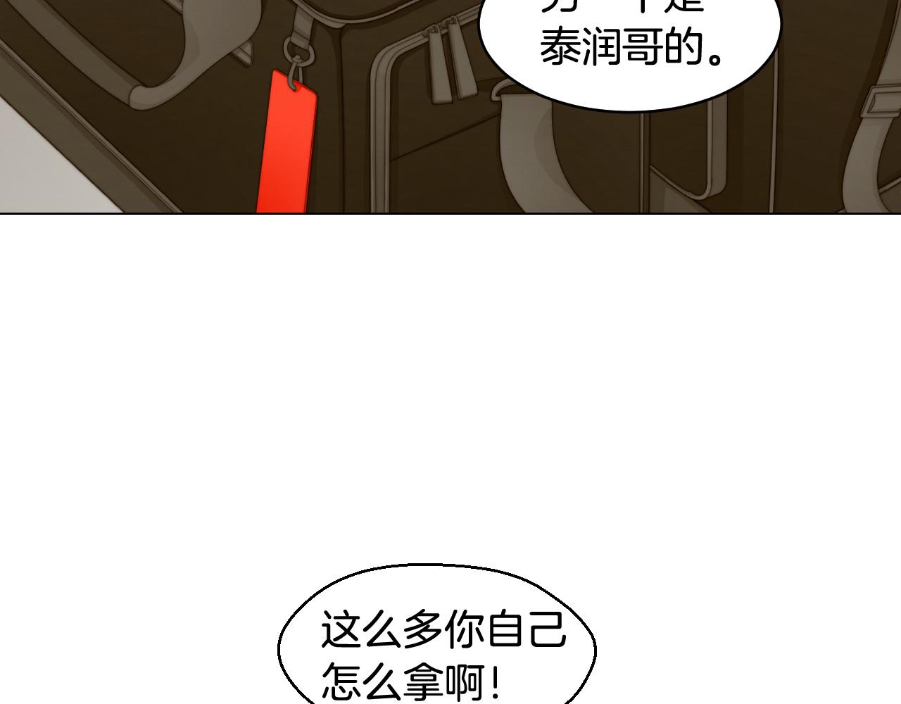 绯闻女一号韩漫全集-青春特别篇22 爱情or亲情无删减无遮挡章节图片 
