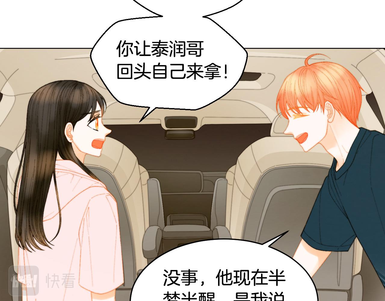 绯闻女一号韩漫全集-青春特别篇22 爱情or亲情无删减无遮挡章节图片 