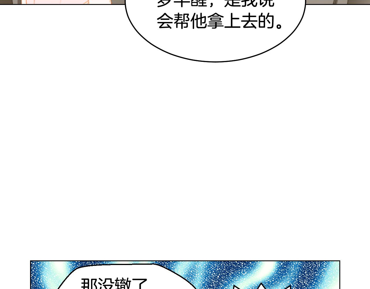 绯闻女一号韩漫全集-青春特别篇22 爱情or亲情无删减无遮挡章节图片 