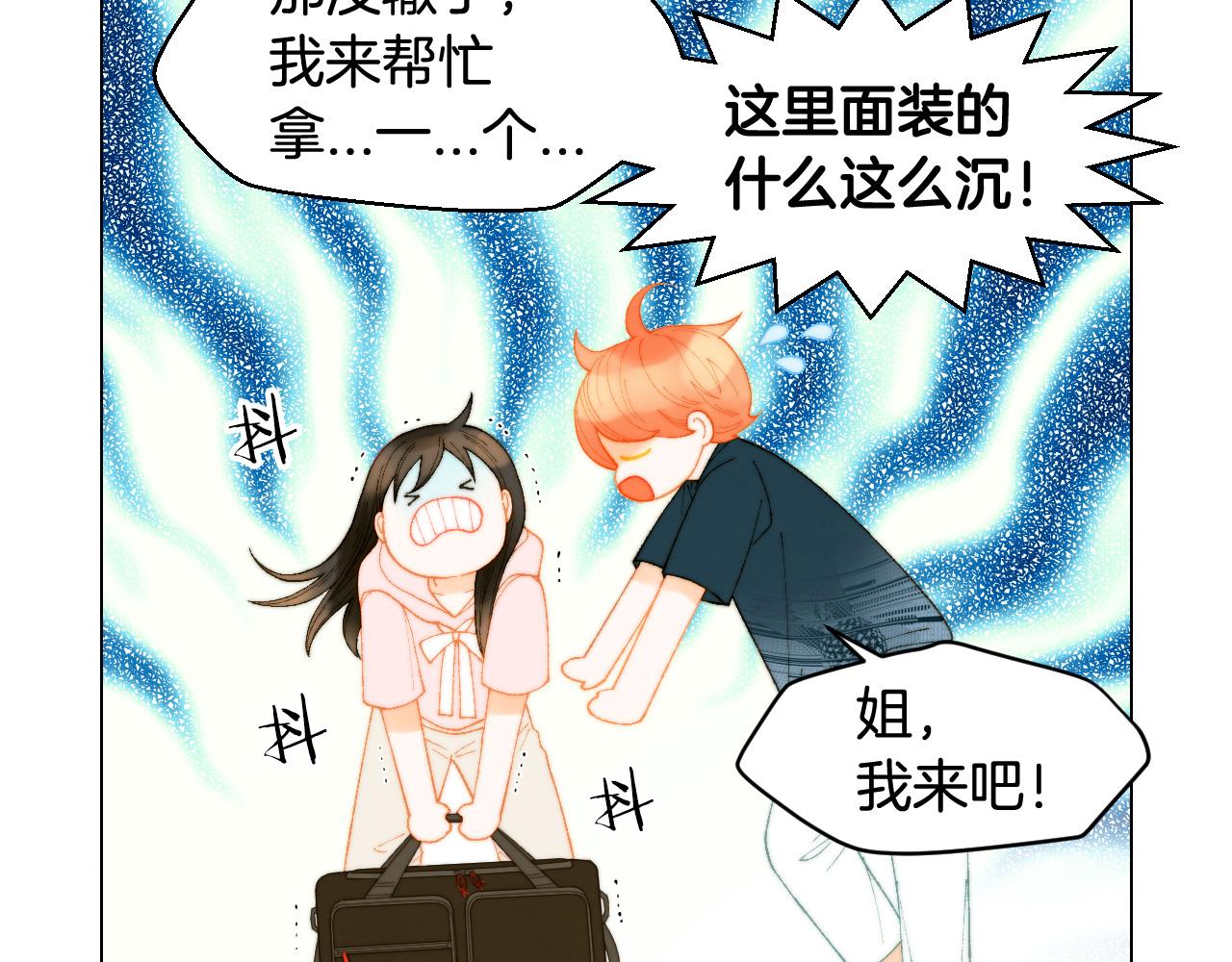 绯闻女一号韩漫全集-青春特别篇22 爱情or亲情无删减无遮挡章节图片 