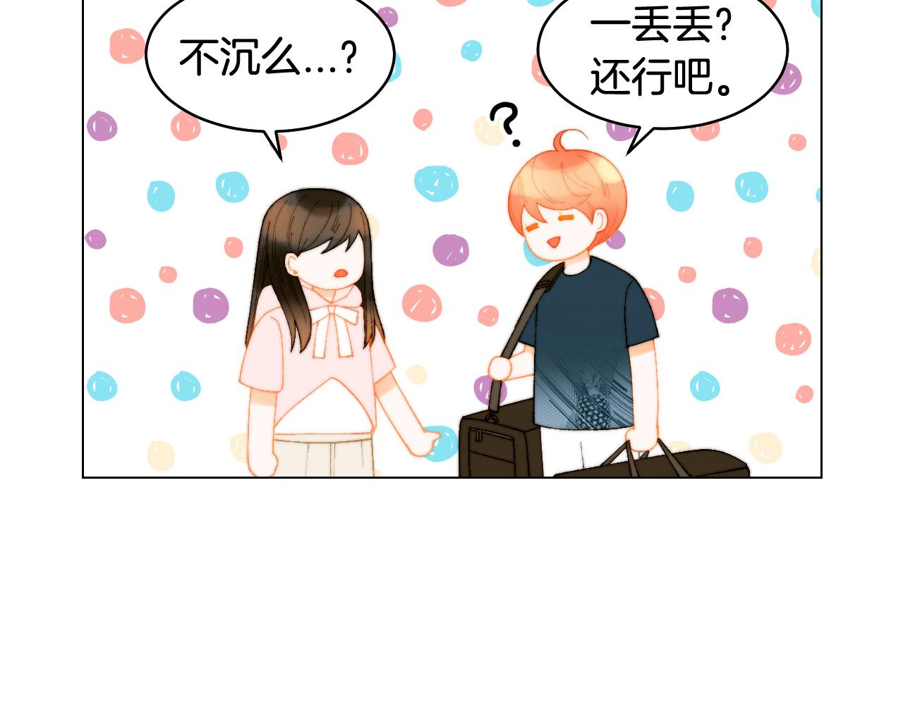 绯闻女一号韩漫全集-青春特别篇22 爱情or亲情无删减无遮挡章节图片 