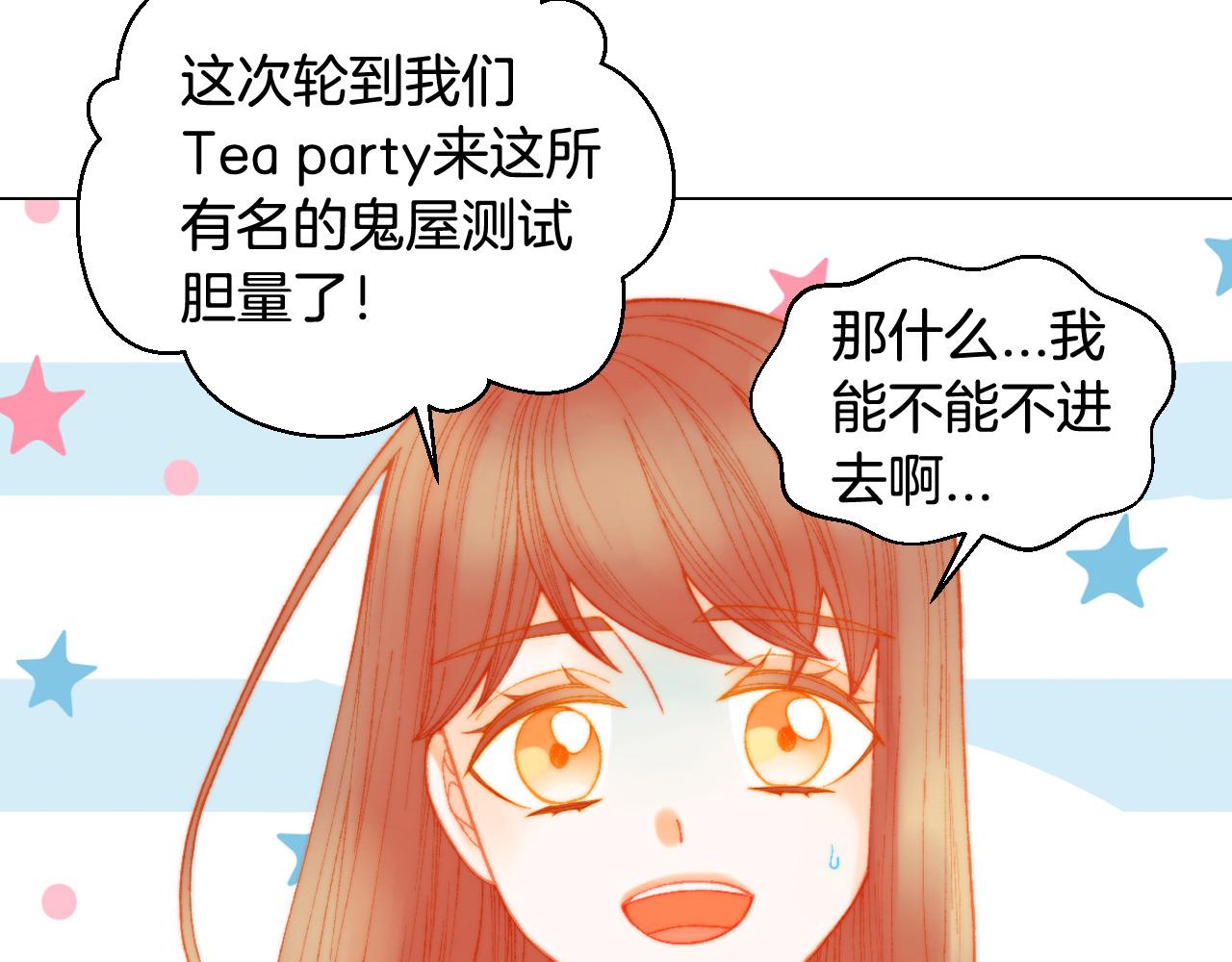 绯闻女一号韩漫全集-青春特别篇22 爱情or亲情无删减无遮挡章节图片 