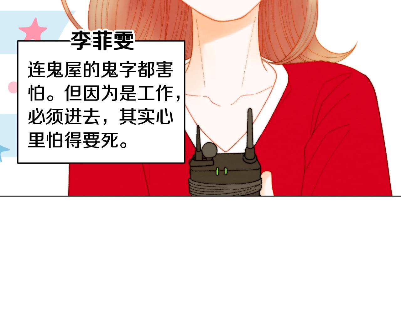 绯闻女一号韩漫全集-青春特别篇22 爱情or亲情无删减无遮挡章节图片 