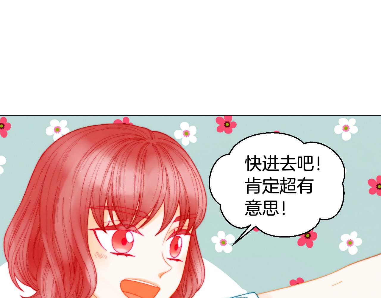 绯闻女一号韩漫全集-青春特别篇22 爱情or亲情无删减无遮挡章节图片 
