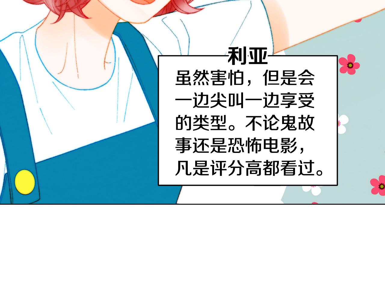 绯闻女一号韩漫全集-青春特别篇22 爱情or亲情无删减无遮挡章节图片 