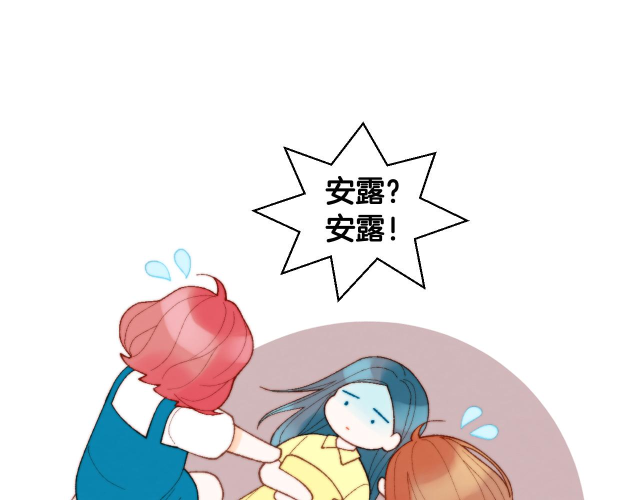 绯闻女一号韩漫全集-青春特别篇22 爱情or亲情无删减无遮挡章节图片 