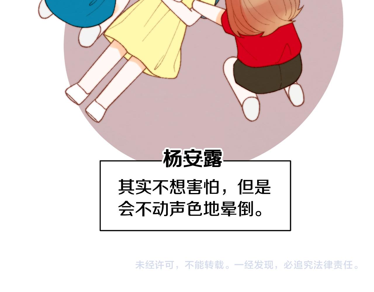 绯闻女一号韩漫全集-青春特别篇22 爱情or亲情无删减无遮挡章节图片 