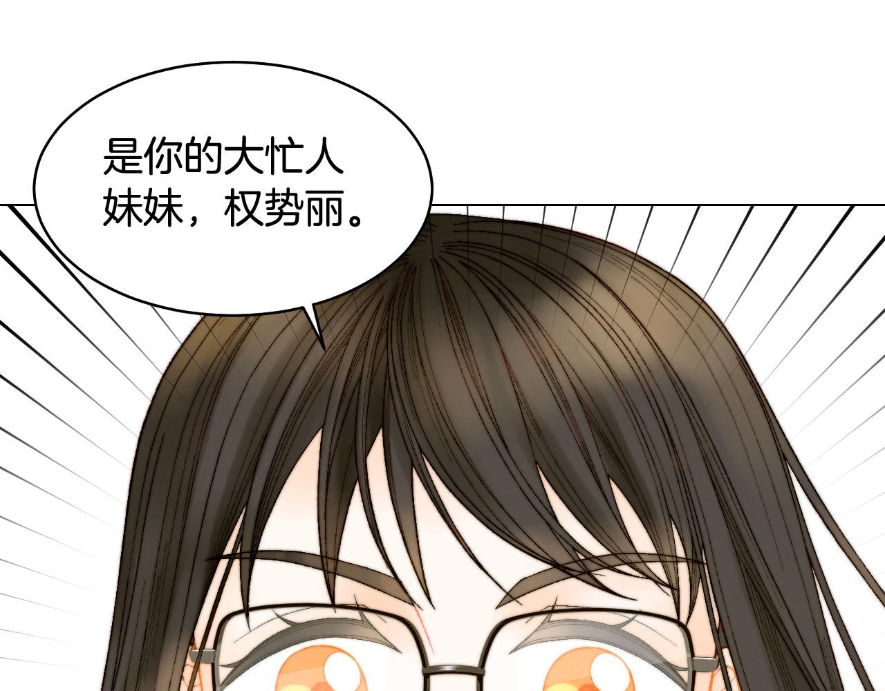 绯闻女一号韩漫全集-青春特别篇22 爱情or亲情无删减无遮挡章节图片 