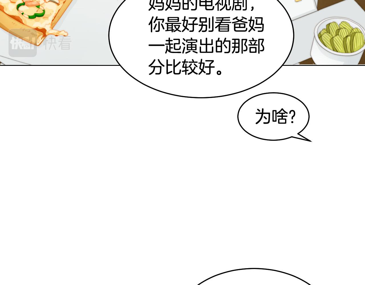 绯闻女一号韩漫全集-青春特别篇22 爱情or亲情无删减无遮挡章节图片 