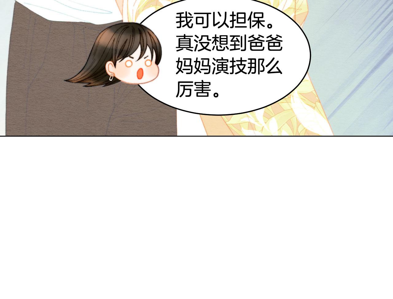 绯闻女一号韩漫全集-青春特别篇22 爱情or亲情无删减无遮挡章节图片 