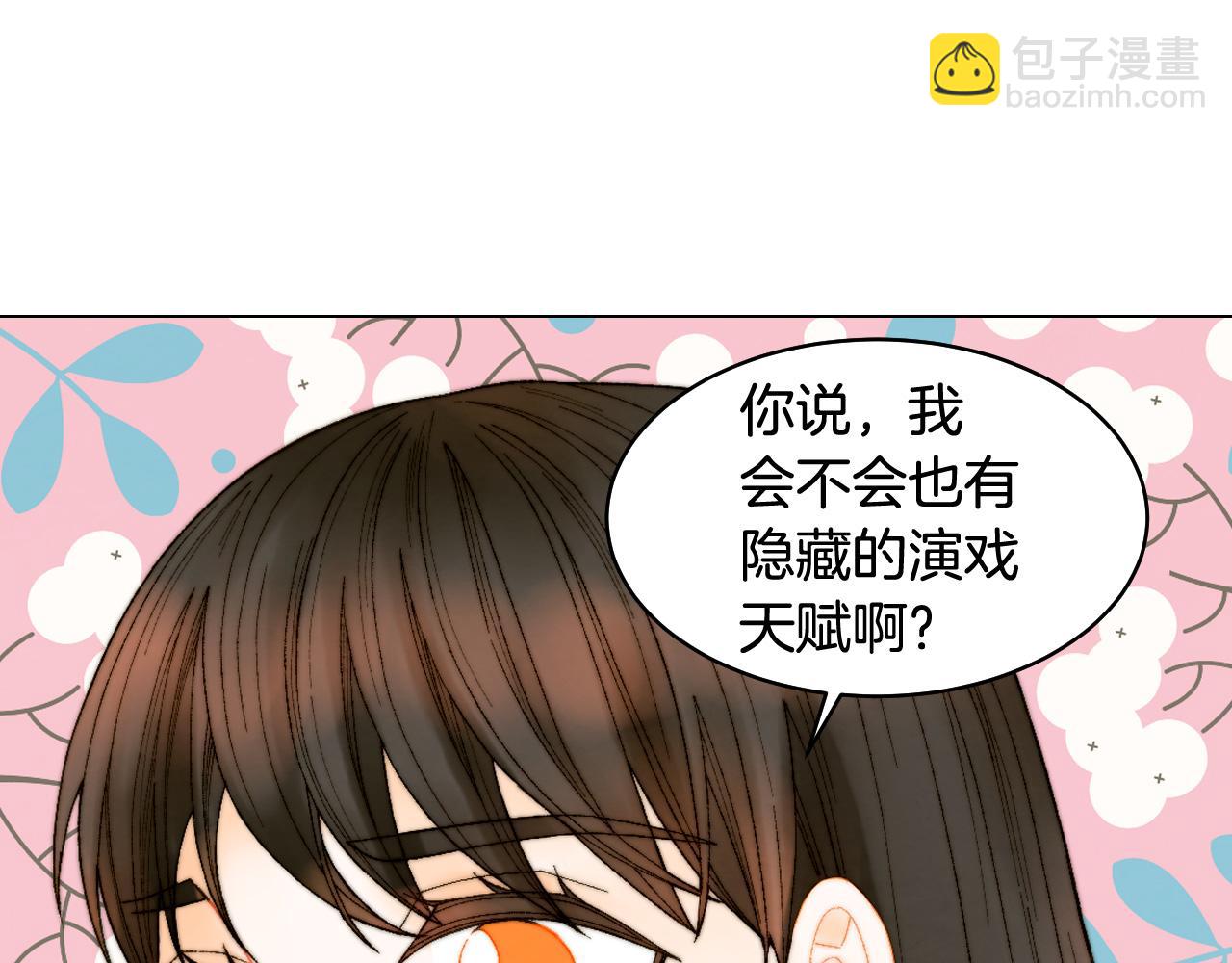 绯闻女一号韩漫全集-青春特别篇22 爱情or亲情无删减无遮挡章节图片 