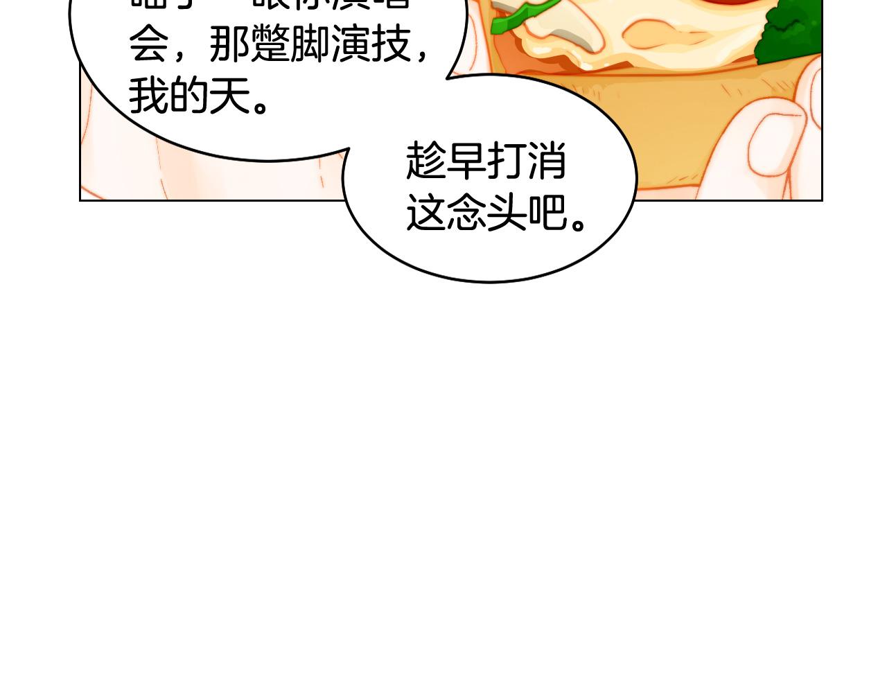 绯闻女一号韩漫全集-青春特别篇22 爱情or亲情无删减无遮挡章节图片 