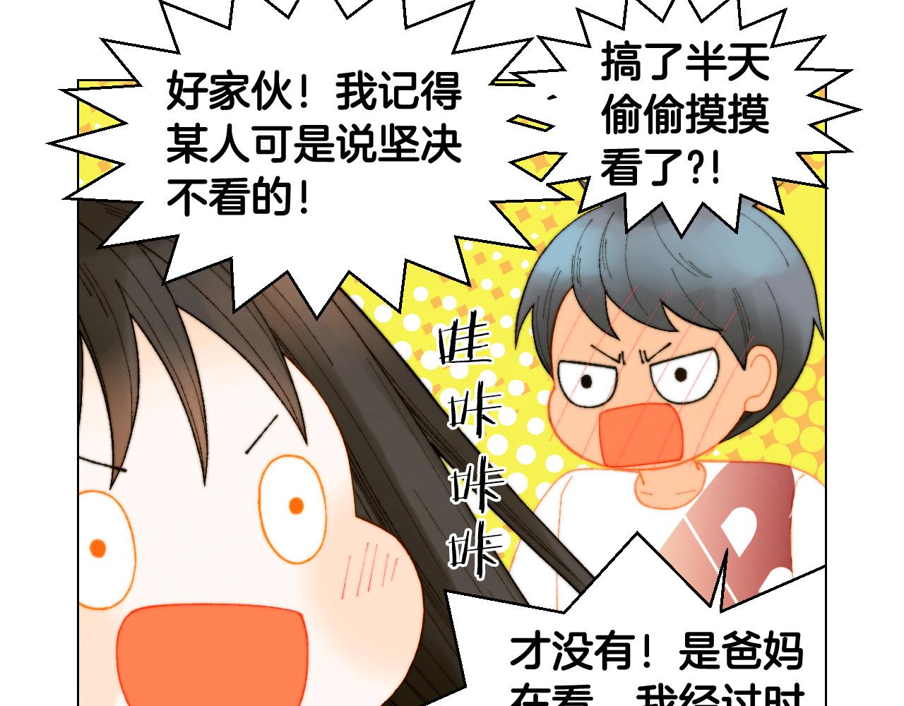 绯闻女一号韩漫全集-青春特别篇22 爱情or亲情无删减无遮挡章节图片 