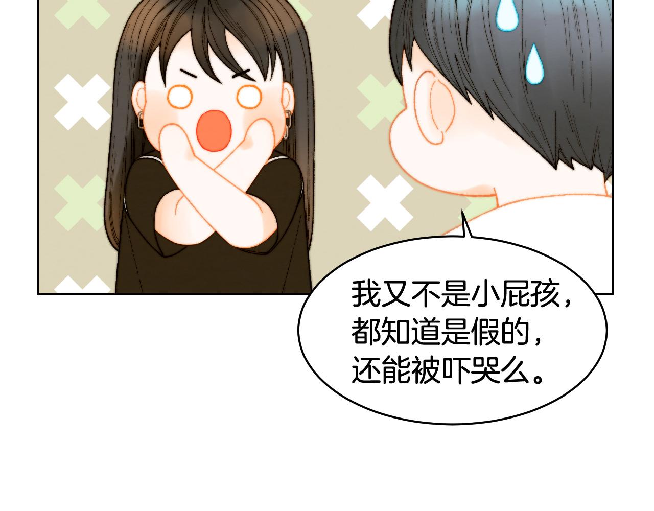 绯闻女一号韩漫全集-青春特别篇22 爱情or亲情无删减无遮挡章节图片 