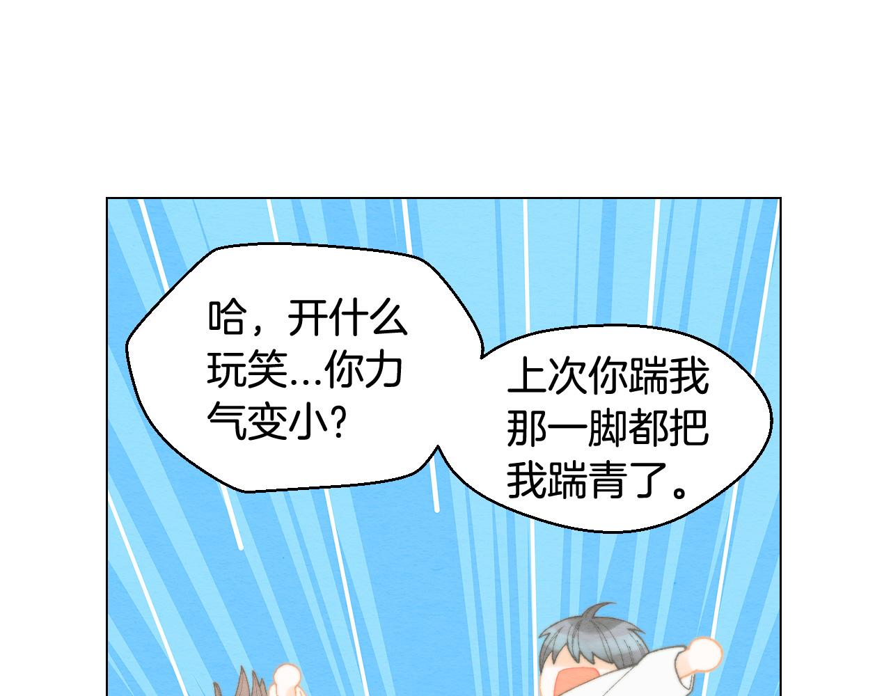 绯闻女一号韩漫全集-青春特别篇22 爱情or亲情无删减无遮挡章节图片 