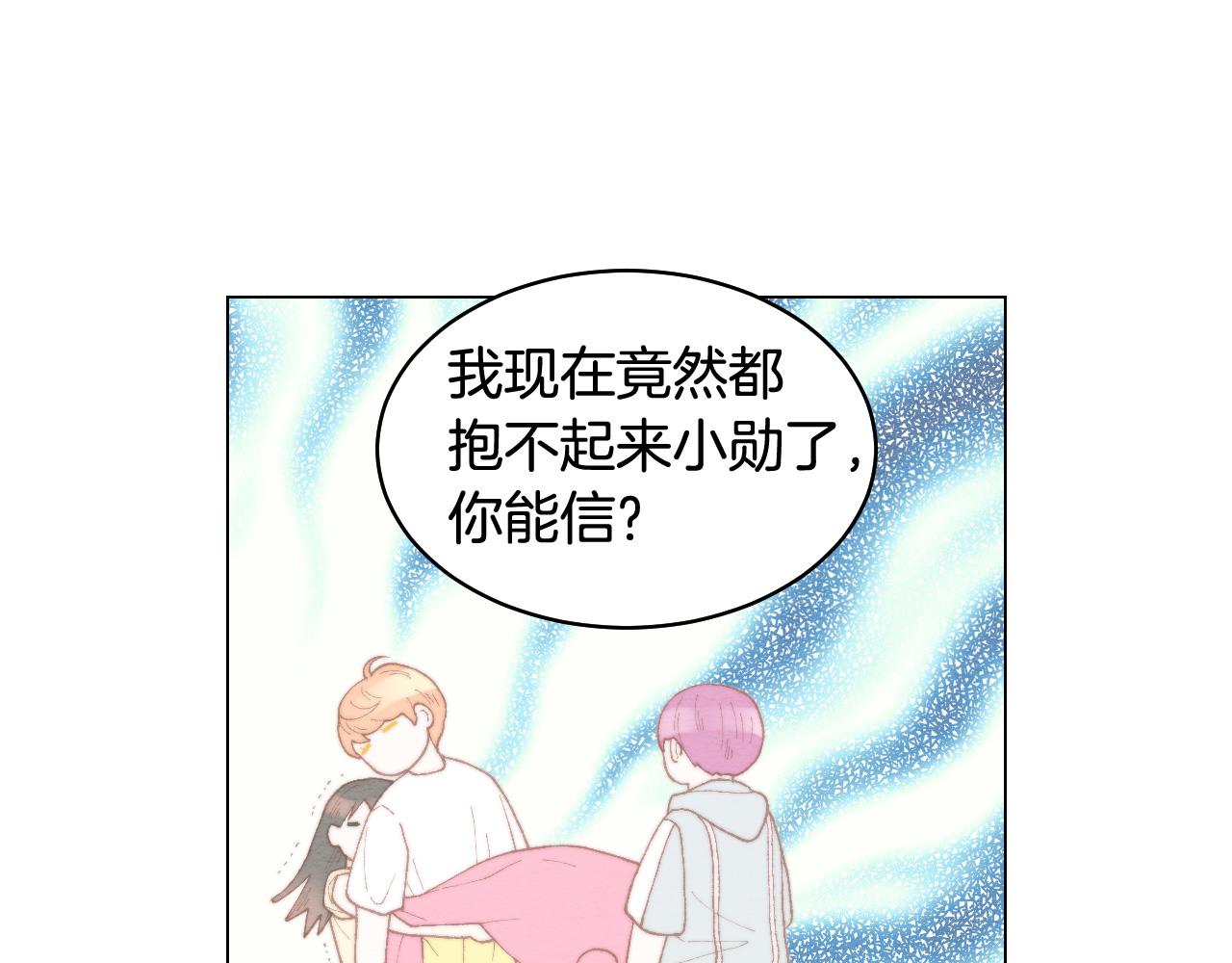 绯闻女一号韩漫全集-青春特别篇22 爱情or亲情无删减无遮挡章节图片 