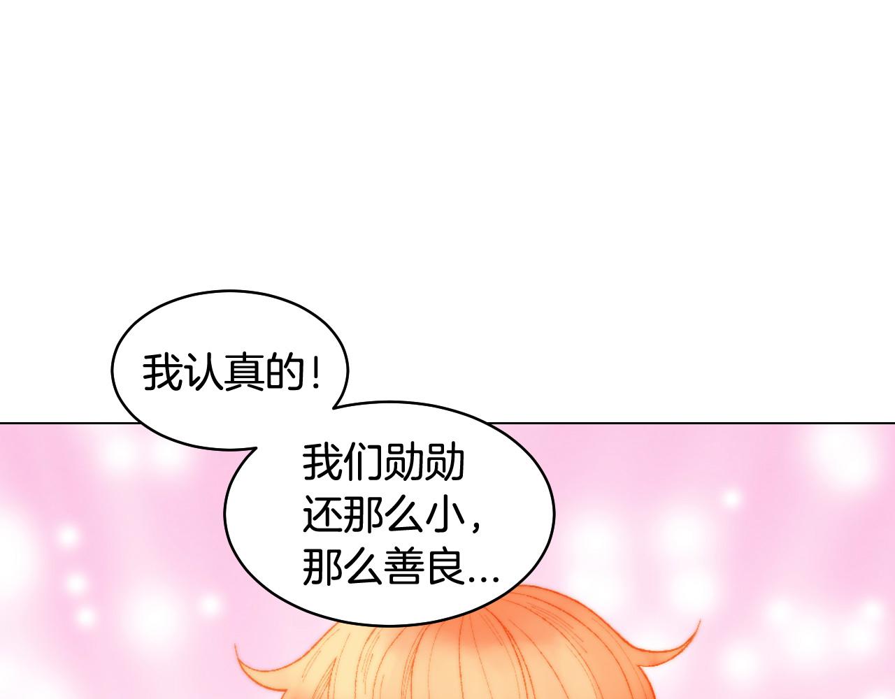 绯闻女一号韩漫全集-青春特别篇22 爱情or亲情无删减无遮挡章节图片 